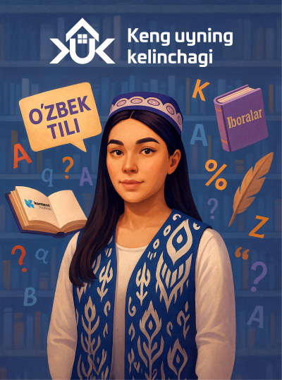 Keng uyning kelinchagi